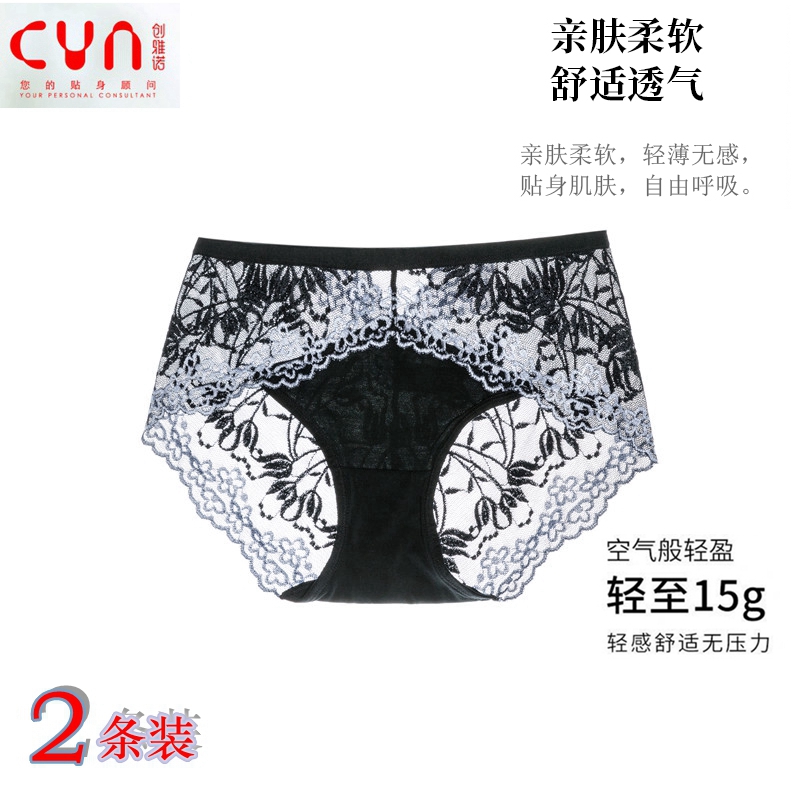 网纱透明轻薄中腰女士内裤新品