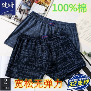 二条健将男士内裤经典款式全棉字母印花中腰平角短裤舒适透气裤衩