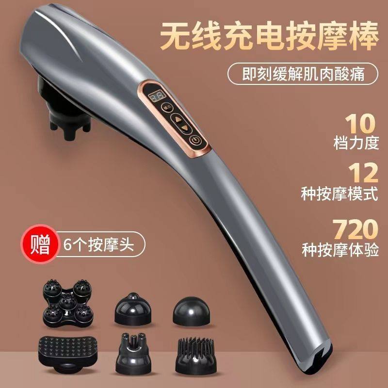 全身经络捶背部按摩棒充电海豚无线电动按摩捶手持颈部颈椎按摩器