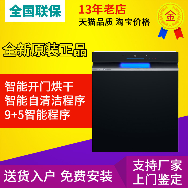 SIEMENS/西门子 SJ4洗碗机