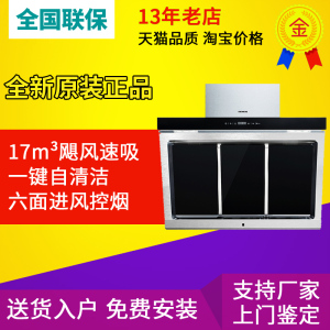 SIEMENS/西门子 LS67UA96EW/LS67UA8B1W/LS65SA955W侧吸抽油烟机