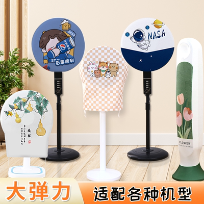 电风扇防尘罩高弹面料不分大小