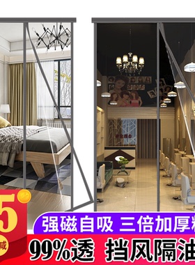 空调透明门帘挡风厨房油烟防风塑料隔断帘自吸磁吸防蚊防蝇免打孔