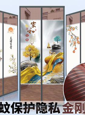 夏季门帘防蚊蝇半隐私通风遮挡帘布艺隔断家用玄关半帘免打孔自吸