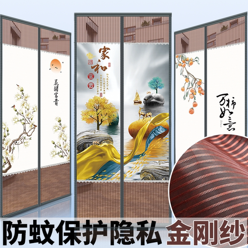 金刚纱中分免打孔保护隐私门帘