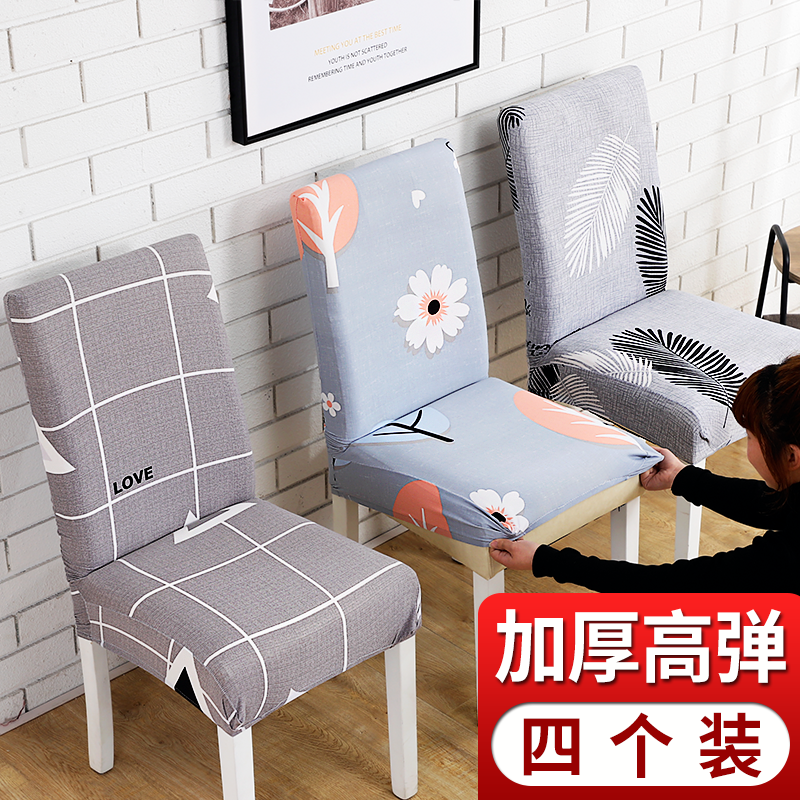 椅子套罩靠背一体弹力座椅套全包