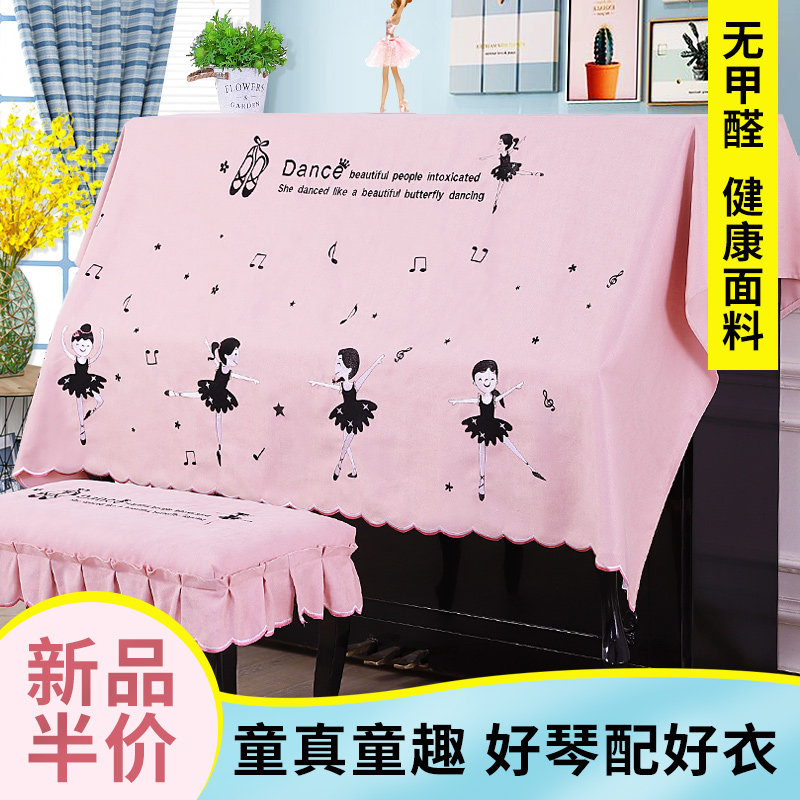 钢琴盖布艺盖巾公主风韩式绣花钢琴罩立式现代简约防尘琴凳罩女童