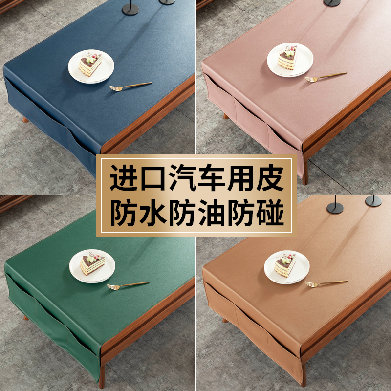 茶几桌布防水防油现代简约红木茶几电视柜组合盖布北欧奢华长方形