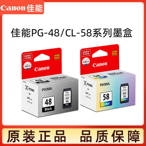 佳能E3480打印机升级可加墨墨盒