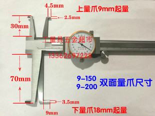 包邮台海带表内沟槽卡尺 长爪内测游标卡尺内槽卡尺9-150 9-200mm