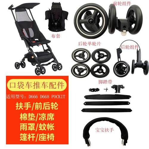 好孩子POCKIT口袋车脚踏带前轮子