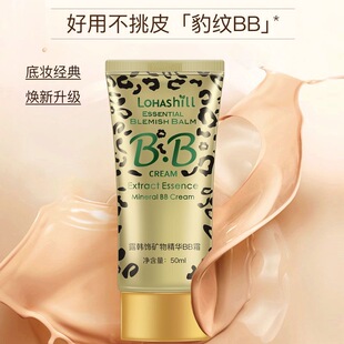 豹纹精纯矿物遮瑕BB霜50ml 正品 猎豹时尚 韩国lohashill露韩饰 包邮