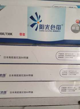 LQ300K/ 300KII/ 800K打印机色带芯色带架碳带平推票据打印机色带