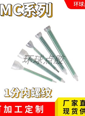 ab美缝施工具静态方形混合管