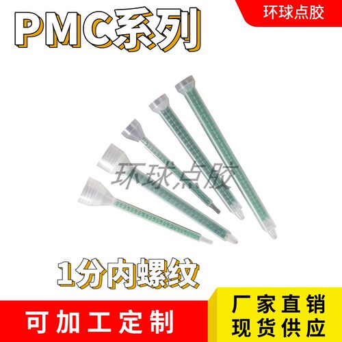 ab美缝施工具静态方形混合管