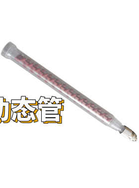 动态混合管RS1216 26喇叭口混管点胶AB混胶嘴 红色绿色动态混合管