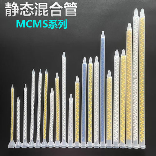 静态混合器专业实用精密ab胶