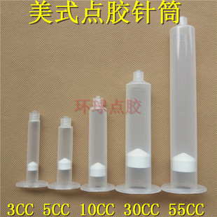 打胶筒塑料针筒点胶机针筒点胶针管针头打胶针管针嘴 点胶针筒美式