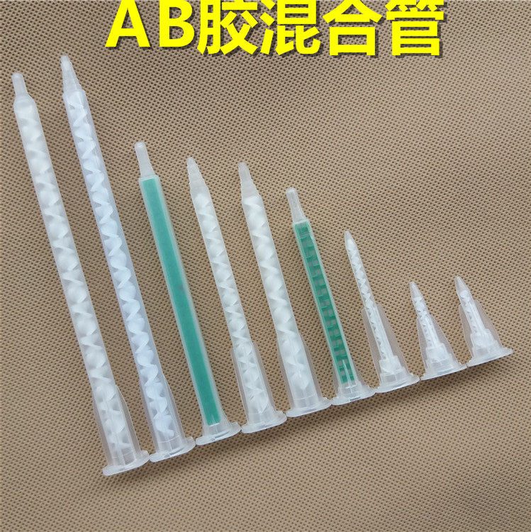 AB胶胶咀灌胶搅拌管AB胶针头胶筒胶头AB胶混胶管嘴螺旋管混料芯,五金/工具,其他电子工具,淘宝优惠券,粉丝福利购,淘宝优惠卷