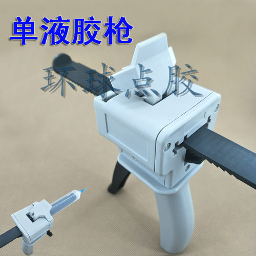 省力手动胶枪点30cc55cc单组份