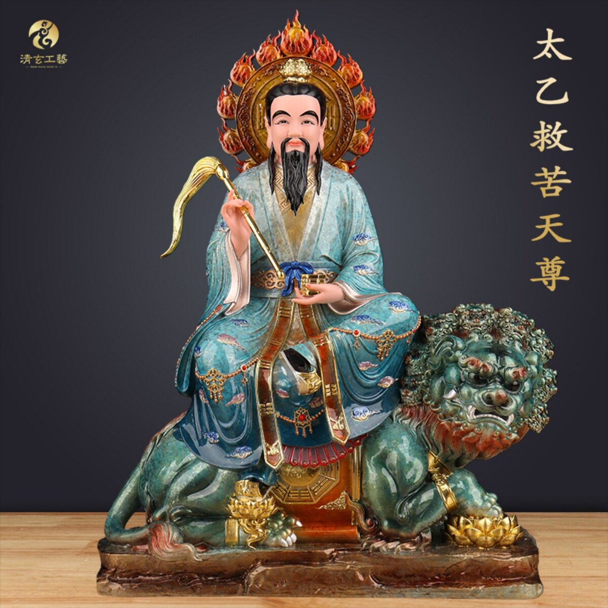 九头狮太乙救苦天尊神像 树脂太乙真人像 道家居家供奉七彩佛像