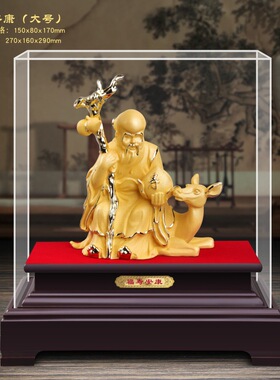 绒沙金福寿双全摆件  寿星公寿星婆生日祝寿礼物福寿安康工艺摆设