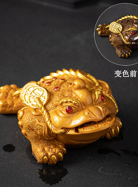 变色三足金蟾茶宠摆件精品可养招财蟾蜍家居功夫茶具茶桌茶道茶玩
