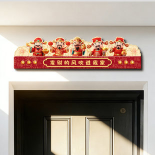 入户门头上方装饰门框装饰画中式大门免打孔挂饰挂件玄关门楣挂画