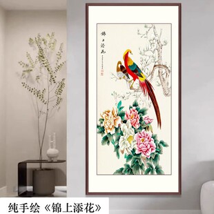 纯手工国画花鸟牡丹锦鸡图 锦上添花好寓意入户进门玄关装饰画