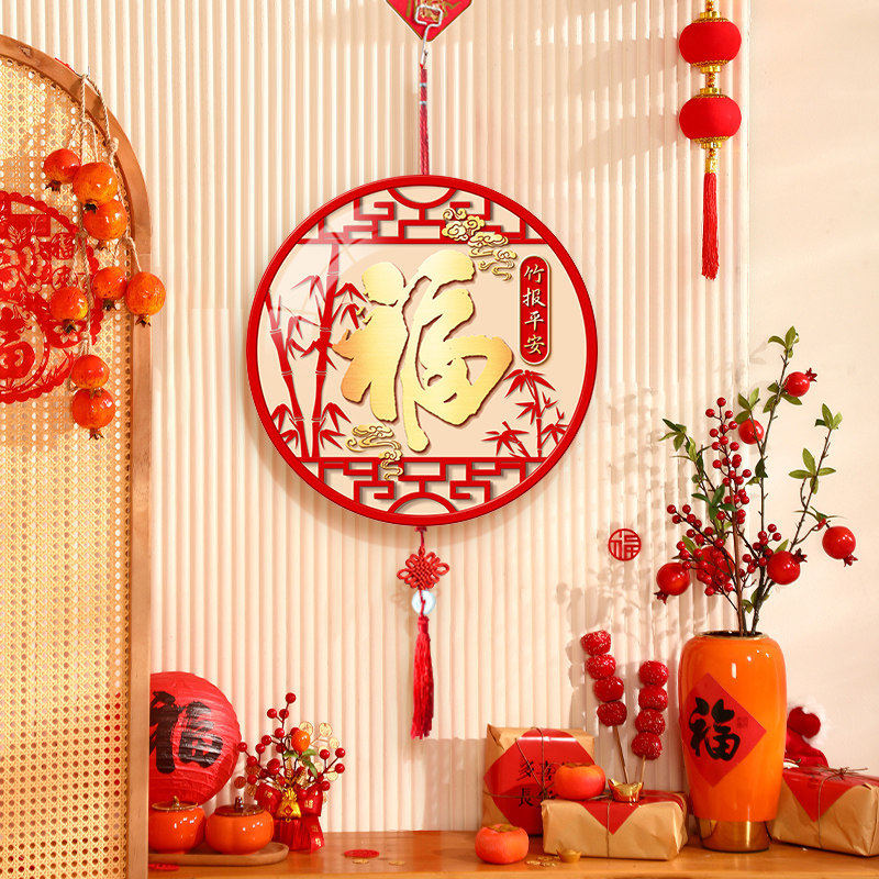 2026新年装饰挂画寓意好福字客厅电视背景墙装饰画圆形喜庆餐厅画,家居饰品,现代装饰画,淘宝优惠券,粉丝福利购,淘宝优惠卷