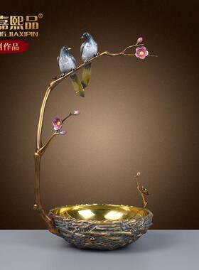全铜喜上眉梢果盘创意轻奢高档中式家用客厅茶几盘子家居装饰摆件