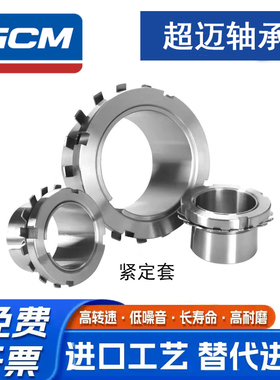 轴承紧定套衬套锁套H2305 H2306 H2307 H2308 H2309  H2311 H2312