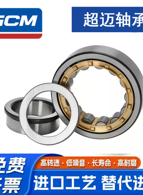 哈尔滨 轴承N NU NJ1004 1005 1006 1007 1008 1009EM P6