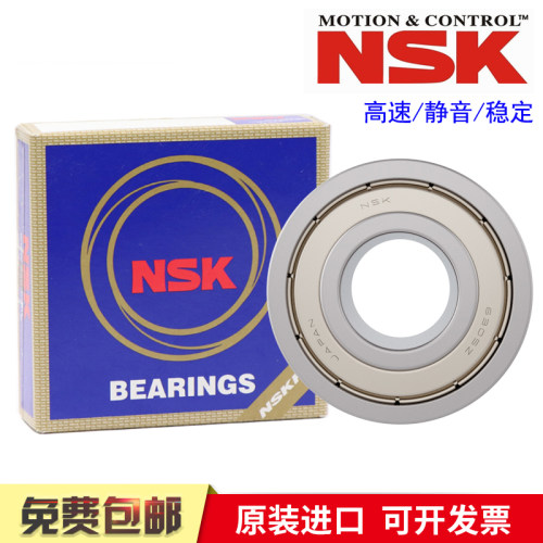 正品日本NSK轴承 MR 52 63 74 84 85 95 104 MR105ZZ