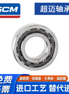 超精密GCM机床主轴轴承 7000 7001 7002 7003 7004 7005 06 CP4