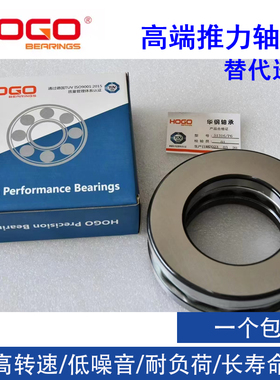 华钢HOGO轴承51334 51336 51338 51340 51344 51348/P6 /P5M
