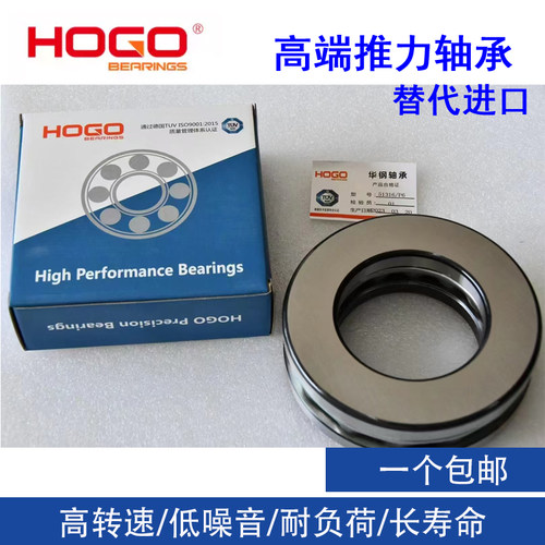华钢HOGO轴承51200 51201 51202 51203 51204 51205 51206/P6 /P5