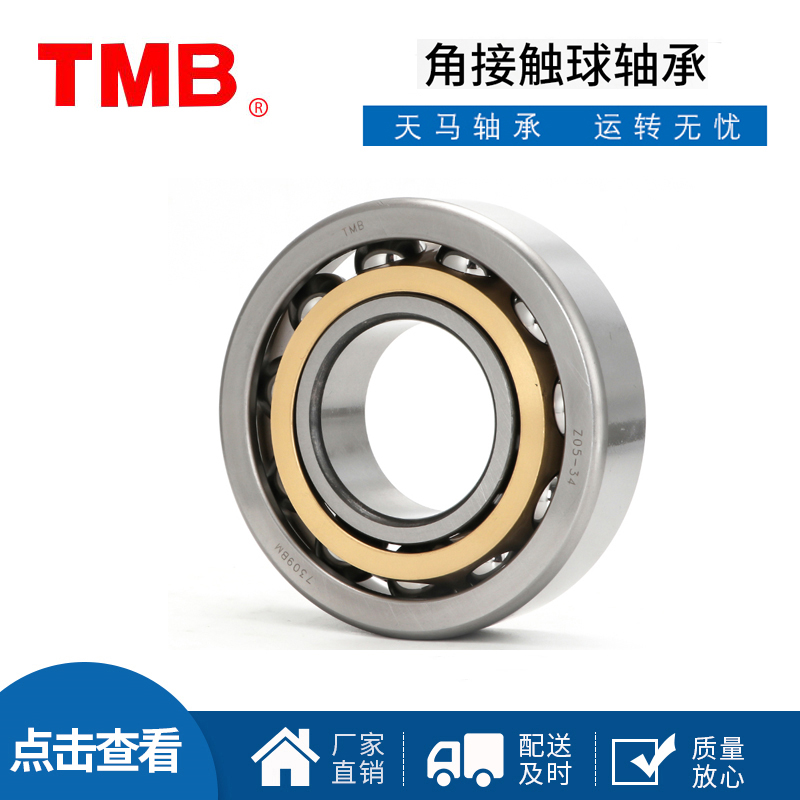 正品天马TMB 7236 7238 7240 7244 7248  7252AC ACM  BM