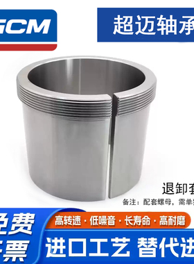 轴承退卸套衬套AH313AH314AH315AH316AH317AH318AH319AH320