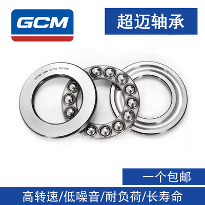 哈尔滨 推力球轴承  51405 51406加52405 52406 53405U 53406U