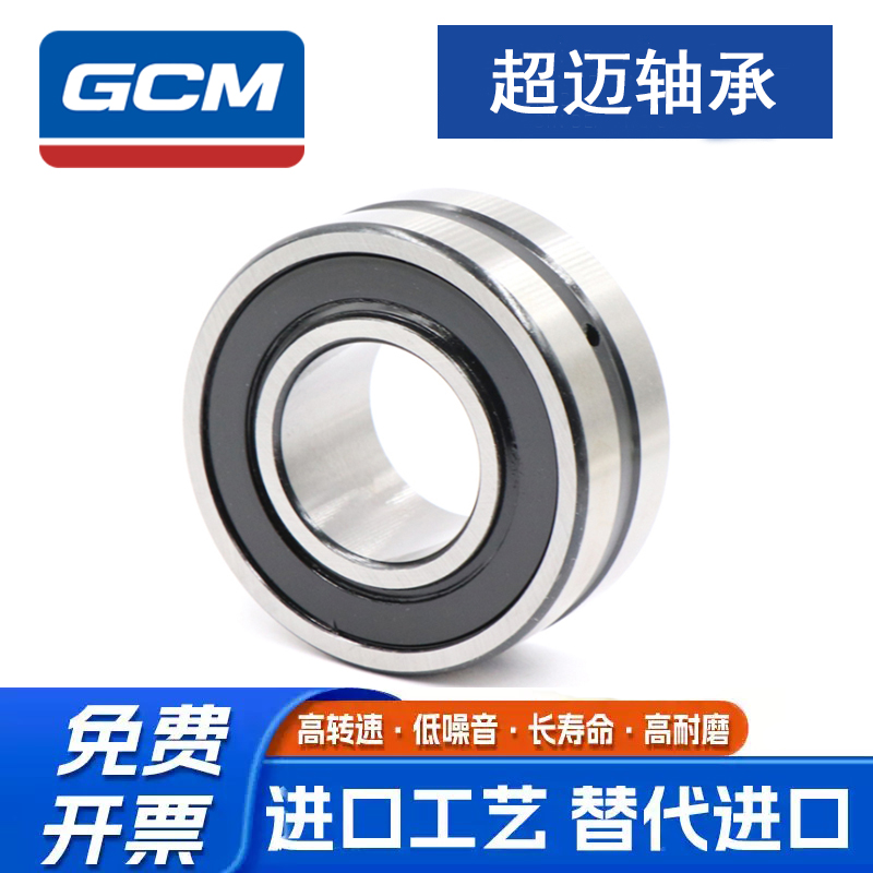 密封型调心滚子轴承BS22205-2CS