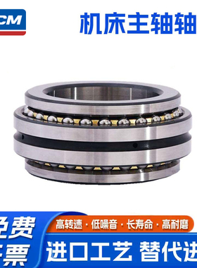 双向推力角接触球轴承234430 234432 234434 234436 234438BM /P5