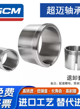 轴承退卸套衬套AH3022 AH3024AH3026AH3028AH3030AH3032---AH3038