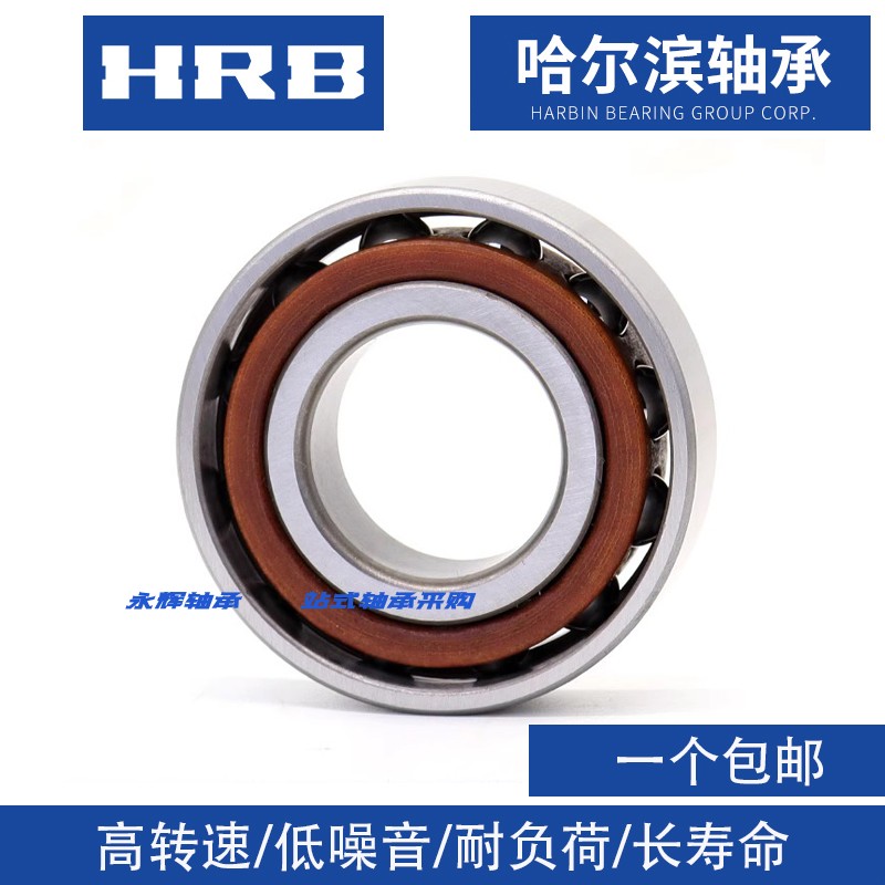 哈尔滨HRB轴承 7314 7315 7316 7317 7318 7319 7320AC B BEP BM 五金/工具 角接触球轴承 原图主图