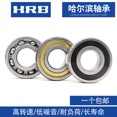 哈尔滨轴承HRB6300-6309