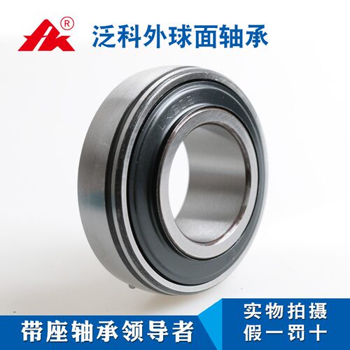 正品FK外球面轴承CS204 CS205 CS206 CS207 CS208 CS209 210 211