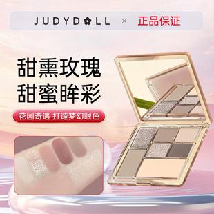 Judydoll七巧板玩趣眼影盘哑光大地腮红高光女绿色旗舰店正品