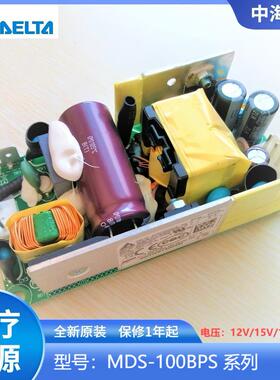 MDS-100BPS24 B/ MDS-100APS24 B 全新100W24V 台达Delta医疗电源