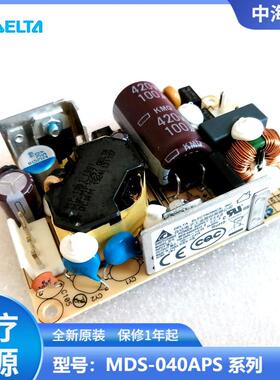 MDS-040APS12 / MDS-040APS24 全新原装现货特价 Delta台达电源