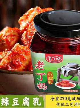 豆腐乳江西修水白方香辣农家自制
